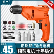 S/🔐Electric Hand Drill High-Power Wall Drill Small Pistol Drill Multi-Functional Small Electric Drill Household Tool Ele