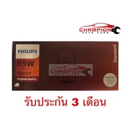 Philips R5W 24v 5w BA15s (1 Tube)