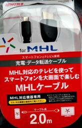 大畫面MHL 充電傳輸 Micro USB 轉 標準HDMI 轉接線 連接線 2公尺 平板 相機 攝影機 DV