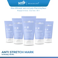 [ โปร 5 ชิ้น ] Muume ANTI-STRETCH Mark Revival And Booster Cream 100 ml. หลอดสีฟ้า ลดเลือนริ้วรอย