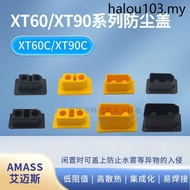 XT60/90C XT90E-M/F Series Model Aircraft Plug Universal Dustproof Waterproof Cover Seat Waterproof S