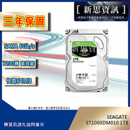 [新思資訊三年保固] SEAGATE ST1000DM010 1TB