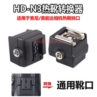 Suitable for Sony a77 nex7 a900 a700 a350 a200 a300 a550 Camera Hot Shoe Converter