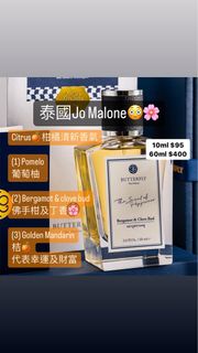 泰國thai butterfly perfume香水代購 女朋友聖誕禮物