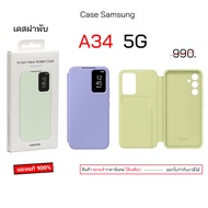 Phone case For samsung a34 5G Smart View Wallet cover Flip a34 Shockproof a34