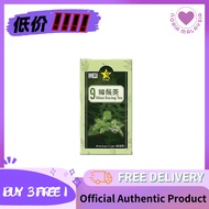 Noria Malaysia  9星猫鬚茶 (60茶包) 猫须茶9 Star Tea Misai Kucing (60 tea bags) sachet