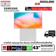 Samsung The Sero 43LS05 QLED 4K Smart 43LS05 TV ทีวี 43 นิ้ว รุ่น QA43LS05BBKXXT