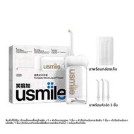 เครื่องล้างฟันแบบพกพา USmile C10S ทำความสะอาดฟันลึก เครื่องล้างฟันแบบไร้สาย ป้องกันน้ำได้ระดับ IPX7 