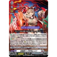 Cardfight Vanguard D-BT11/008 RRR Poison in Paradise, Eva (JP)