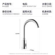 莫顿感应水龙头龙头脸盆全铜感应水龙头全自动卫生间水龙头