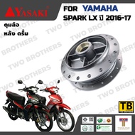 ดุม YAMAHA SPARK LX ปี 2016-17 YASAKI Made in Thailand แท้ 100%