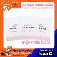 การันตีของแท้100%✨เทสเตอร์ Beyond Angel Aqua Daily Tone Up Cream Tester 1ml ครีมโทนอัพเกาหลี ปรับผิวใส บียอนด์