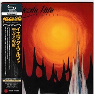 Yezda Urfa - Sacred Baboon / Baboon (Multiple CD albums version) Digital Music Download Album in CD 