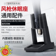 Dormant Dormant Cyclone Gun 2008 Etc. Base Bracket Cracker858868Suitable for Cyclone Hot Air Gun Hol