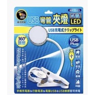 MP7535 5W USB-LED Elbow Clamp Light