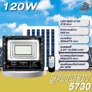 ไฟโซล่าเซลล์ Solar lights ไฟLED ไฟตุ้มโซล่าเซลล์ 300W 200W 150W โคมไฟโซล่าเซล JD-35W 45W 65W 120W 20