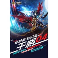 Motor Nuclear MNPQ-XH04 Gan Jiang Q version Model Kits(READY STOCK)