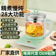 养生壶多功能智能煮茶器1.8L大容量智能预约影楼礼品代发