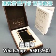 ST Dupont 都彭 Ligne 2（Line 2）系列 打火機，名牌打火機，限量版打火機，煤油打火機，古董，打火機，打火機，s.t.dupont 都彭，Cartier 卡地亚，Dunhill 登