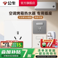 Bull 16a Three-Hole Socket Water Heater Air Conditioner Dedicated Socket Panel 4000w High Power Sock