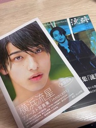 橫濱流星寫真集「innocent」「流跡」出道10週年寫真集Ryusei Yokohama Memorial Photo Book  日本明星寫真集