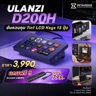 Ulanzi D200H Stream Deck with Dock USB Hub Streaming Device 7in1 LCD Shortcut 13 Keys PD Charge 100W