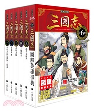 4813.歷史漫畫三國志系列套書（共六冊）