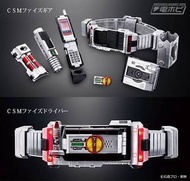 全新未開封 CSM 幪面超人 Faiz 555 Driver  1.0