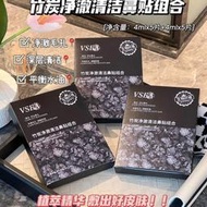 鼻貼 粉刺貼 控油清潔 收縮毛孔 去黑頭 吸粉刺 鼻貼去黑頭貼深層清潔導出液閉口粉刺收縮毛孔草莓鼻學生男女