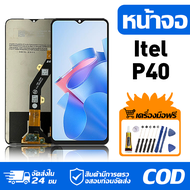 หน้าจอ LCD Display จอ Itel P40 หน้าจอ LCD สําหรับ itel p40 P662L P662LN สดงผลชิ้นส่วนมือถือ มีไขควงแ