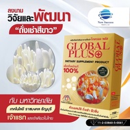 ถั่งเช่าโกลบอลพลัส ถั่งเช่าแท้ 100% Global Plus ช่วยฟื้นฟู บำรุง ปรับสมดุลร่างกาย บรรจุ 30 แคปซูล ทา