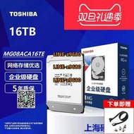 【可開發票】國行Toshiba/東芝 MG08ACA16TE 16T 16TB7200512M SATA企業級硬盤