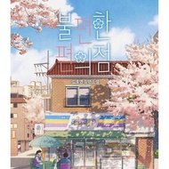 Korean Book "Inconvenient Convenience Store" Best Sellers for 32 Weeks in a row in 2021