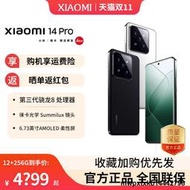 【新品上市】MIUI/小米 Xiaomi 14 Pro新款5G智能手機徠卡官方官網旂艦正品店14Por澎湃OS驍龍8Ge