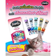 Regalos Party Mix ขนมแมวเลีย แบบถุง 15g x5 ซอง ผสมวิตามิน โอเมก้า3 ทอรีน คละรสชาติ