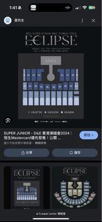 super junior演唱會 8/12 兩連 原價放