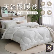 天絲保暖被 台灣製造 單人雙人 TENCEL 棉被 冬被 被子 被胎 內胎被 厚棉被 暖被