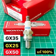 หัวเทียน ฮอนด้า GX35 แท้ 100% UMK435 UMR435 GX25 GX50 แท้ 100% Honda