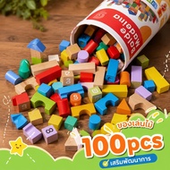 Wooden Blocks Toys Set Of 100 Developmental Children 1 2 3 4 Years Old