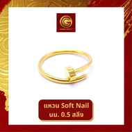 GGOLD แหวนทองคำแท้ 0.5 สลึง ลาย Soft Nail [G-00779]