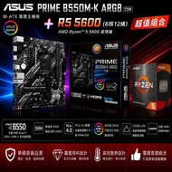 [Tax Included Invoices] Brand New Boxed AMD R5 5600 5500X3D Processor+Asus B550M-K ARGB Motherboard