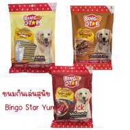 Bingo Star Yummy ขนมหมา ขนมแท่งนิ่ม 500g