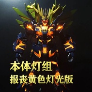 [KOSMOS]PG 1/60 RX-0 Phenex Banshee Lamp group【Excluding models】