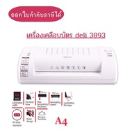 deli A4 Card Laminator 3893