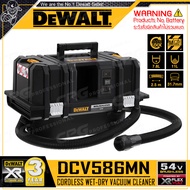 DEWALT เครื่องดูดฝุ่น ไร้สาย (มอเตอร์ไร้แปรงถ่าน) Flexvolt 60V Max. (54V) ขนาด 11 ลิตร รุ่น DCV586MN