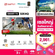 New 2025 Hisense  ทีวี 32 นิ้ว LED HD Vidaa U 8.5 TV Wifi / Netflix & Youtube & Prime Video -USB HDM
