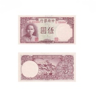 BANK OF TAIWAN 5 YUAN 1961 UNC