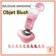 [MUZIGAE MANSION] Objet Blush 10Types / Watercolor blusher, Liquid blusher, Cream blusher, Highlight