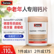Swisse钙片中老年含维生素D 成人老年人补钙 澳洲进口 【高含量大规格】钙片250粒