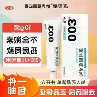 Pico Star Taco Mosi Ointment 0.03% (10g: 3mg) * 10g/pc/box Fresh Date Chain Date Pharmacy Shipment C